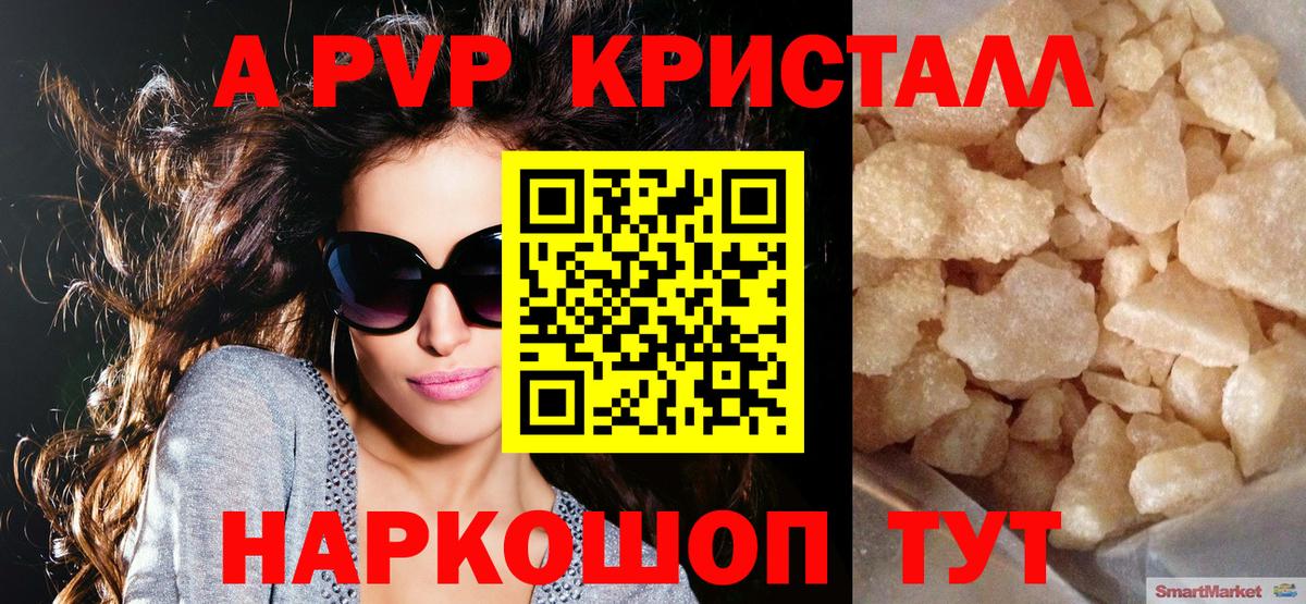 A-PVP СК КРИС  как найти наркотики  Кудрово  Вход с VPN  Альфа ПВП  Alfa_PVP кристаллы  А ПВП СК КРИС 