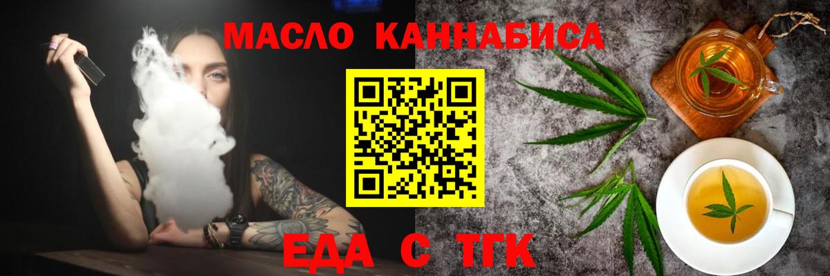 Кудрово  Еда ТГК марихуана  Вход с VPN 