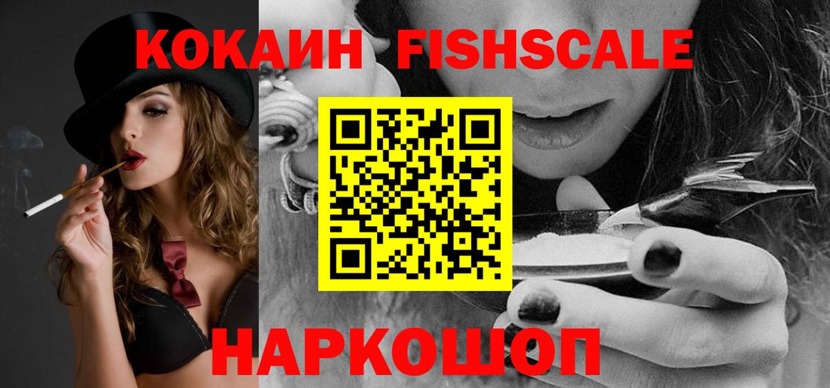 наркошоп  Вход с VPN  Кудрово  КОКАИН Эквадор 