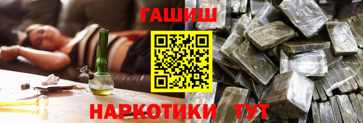ГАШ Ice-O-Lator  ГАШ 40% ТГК  Гашиш  Кудрово  Вход с VPN 