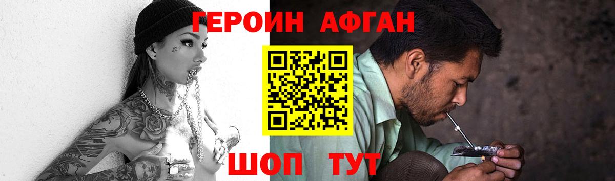 Кудрово  Героин хмурый  Героин  Вход с VPN 