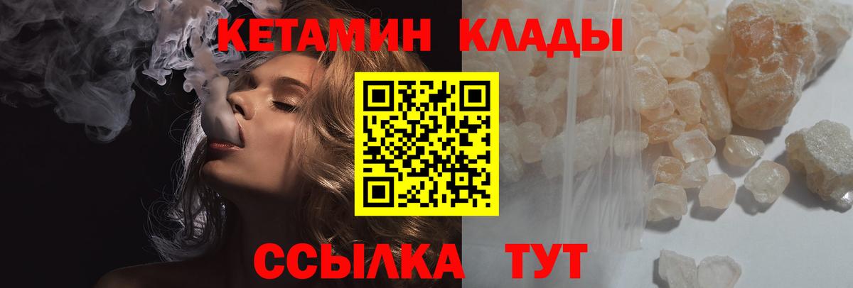 Кетамин VHQ Кудрово
