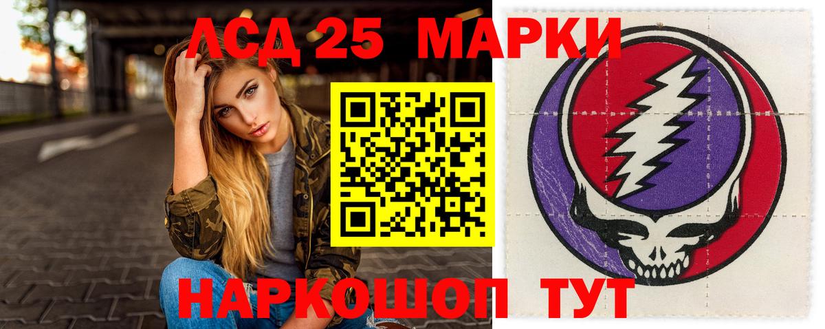 LSD-25 экстази кислота  LSD-25 экстази  Вход с VPN  Кудрово  LSD-25 экстази ecstasy 