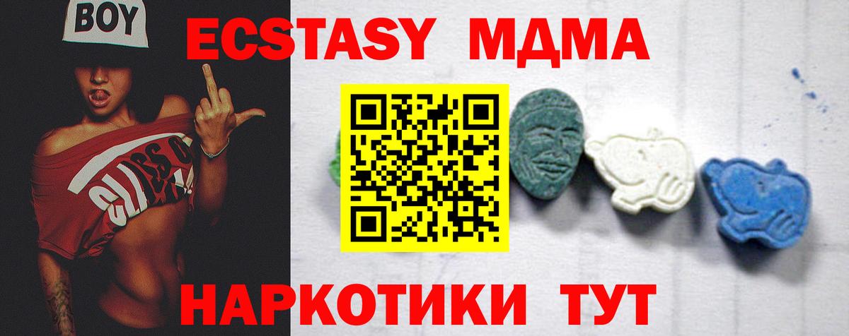 MDMA Molly Кудрово