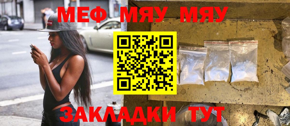 Мефедрон  Кудрово