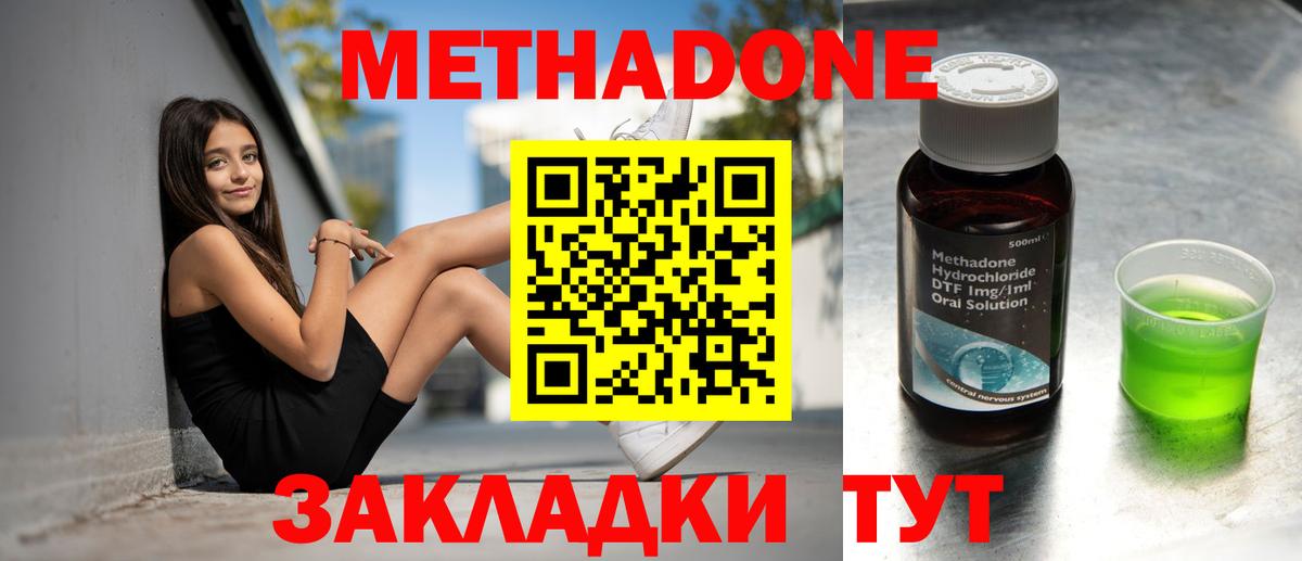 Метадон мёд  Вход с VPN  Кудрово  МЕТАДОН кристалл 