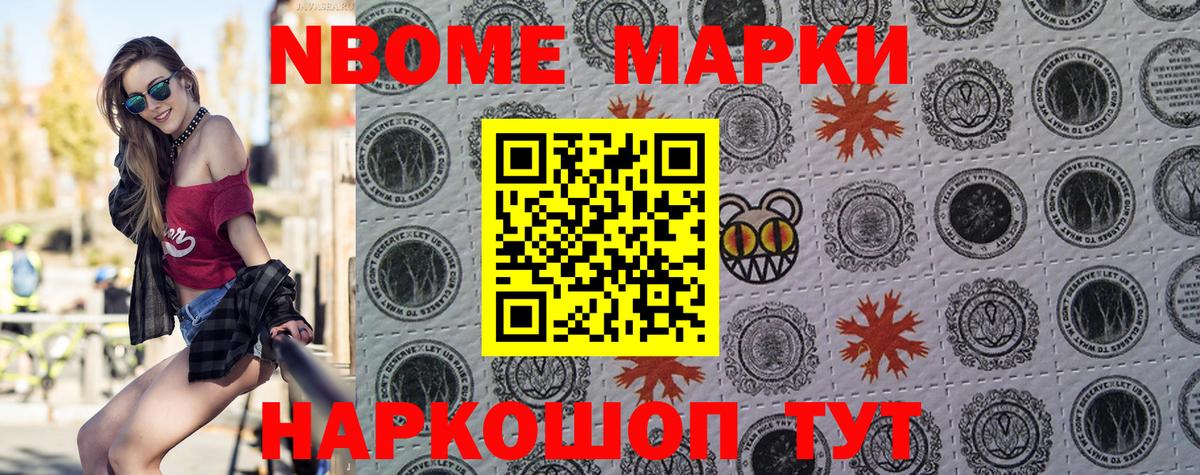 Кудрово  Наркотические марки  Вход с VPN  Марки 25I-NBOMe 1500мкг  Марки 25I-NBOMe 1500мкг 