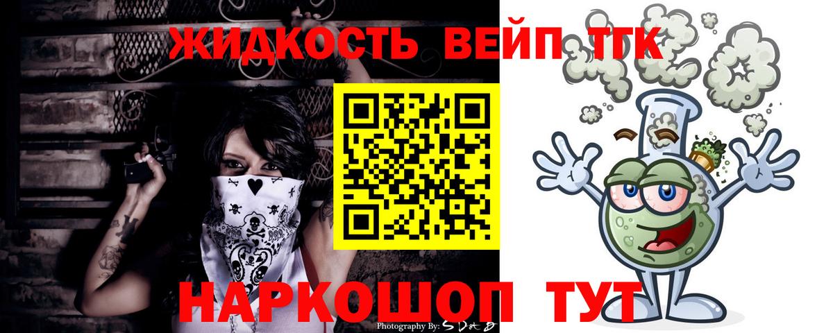 Дистиллят ТГК жижа  Вход с VPN  Кудрово 
