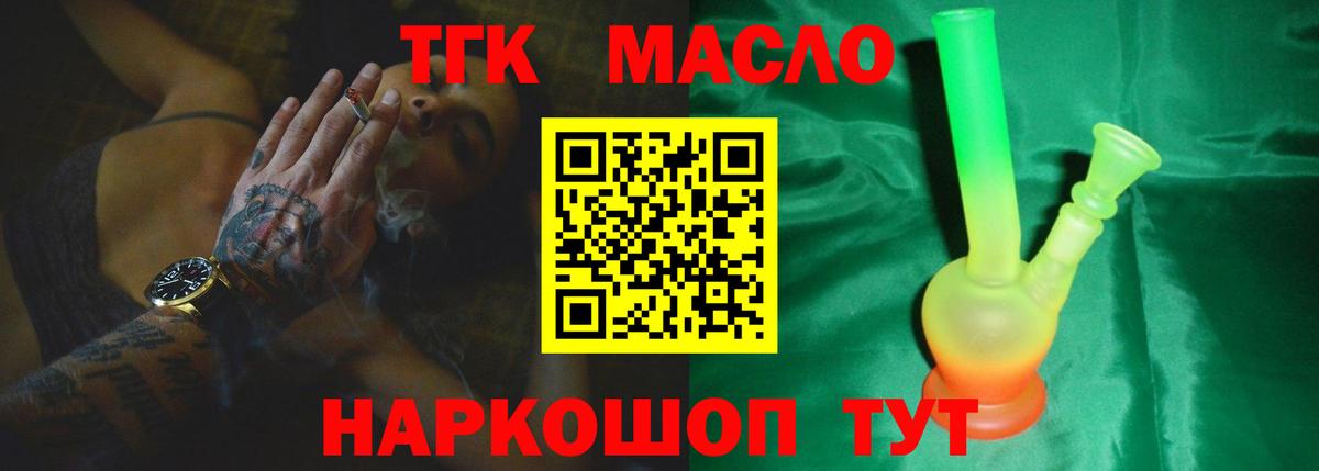 ТГК вейп Кудрово